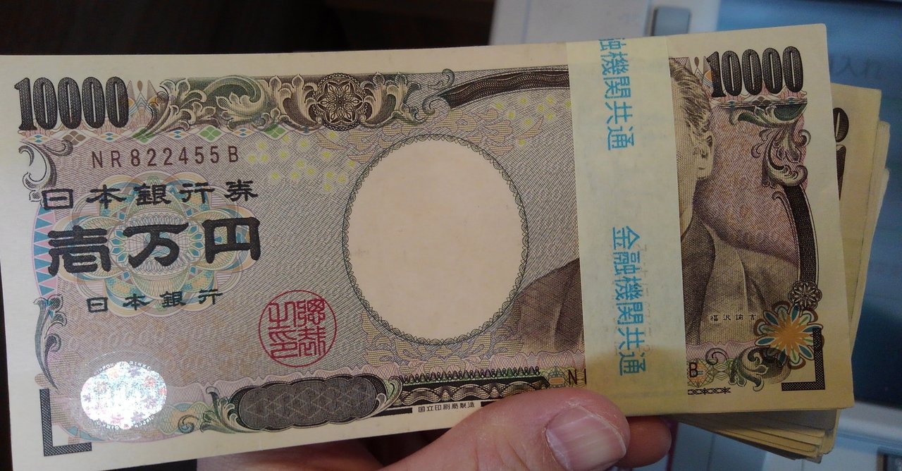 なぜ特別定額給付金に13兆円かかったのか 千正 康裕 千正組 Note