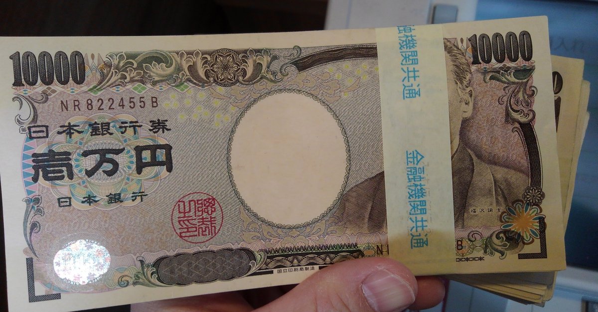 なぜ特別定額給付金に13兆円かかったのか？｜株式会社千正組