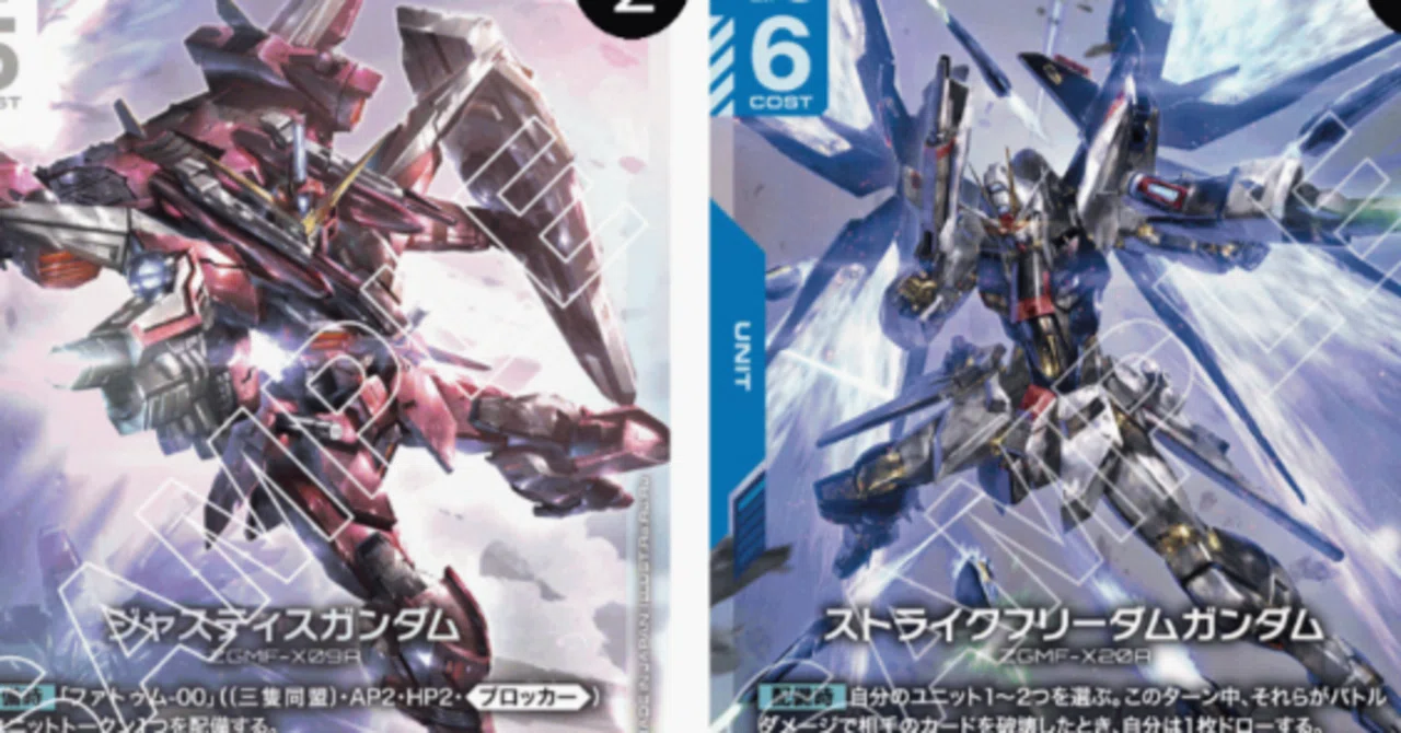 2026/8/1 ガンダムカードデッキメモ ニューチャレ入賞 青白キラ｜シン