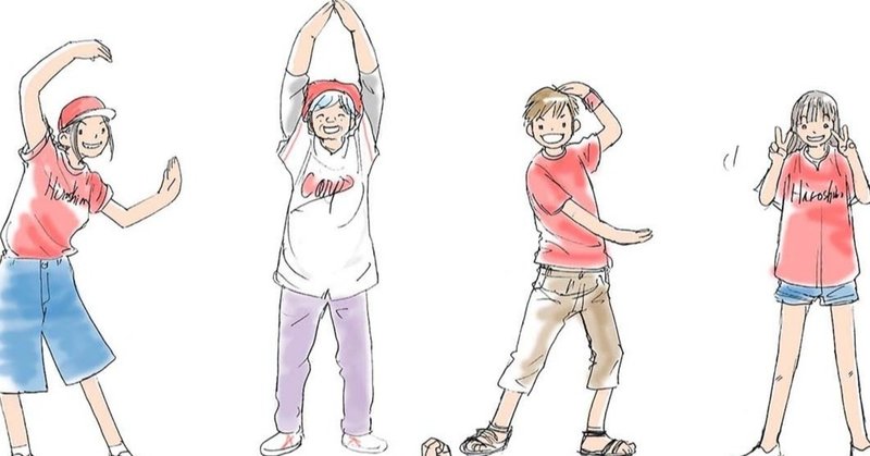 全身を描く練習に みんなで踊れる シンプルダンスを取り入れると楽しい つくえゆき らくがき講師 Note