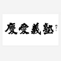 聖徳太子の名言と人生から学ぶ ビジネスに必要なチームワークの在り方 慶愛義塾 Note 聖徳太子の名言と人生から学ぶ ビジネスに必要なチームワークの在り方 慶愛義塾 Note