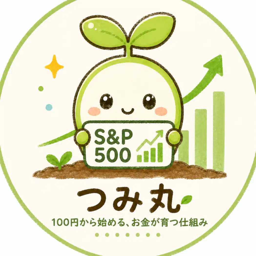 🌱つみ丸｜100円から始める、お金が育つ仕組み