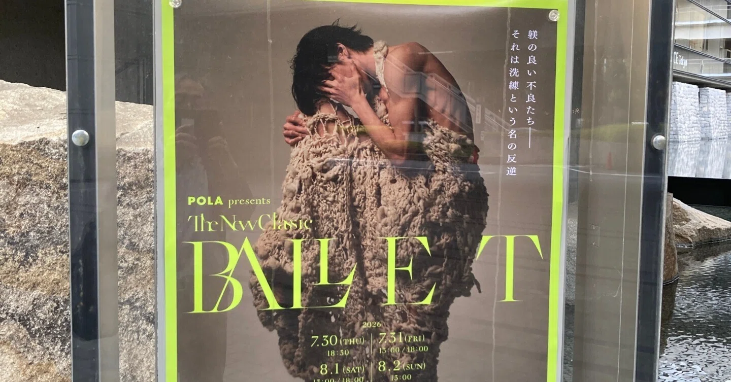 POLA presents BALLET、TheNewClassic 2026、2026年7月31日（金）開演