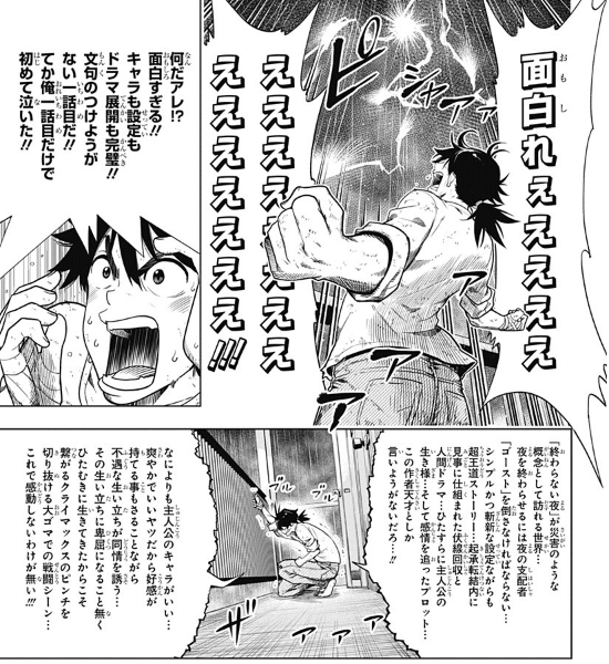 タイムパラドクスゴーストライター は漫画家を目指す者達への慰めか ツカモト シュン タング Note