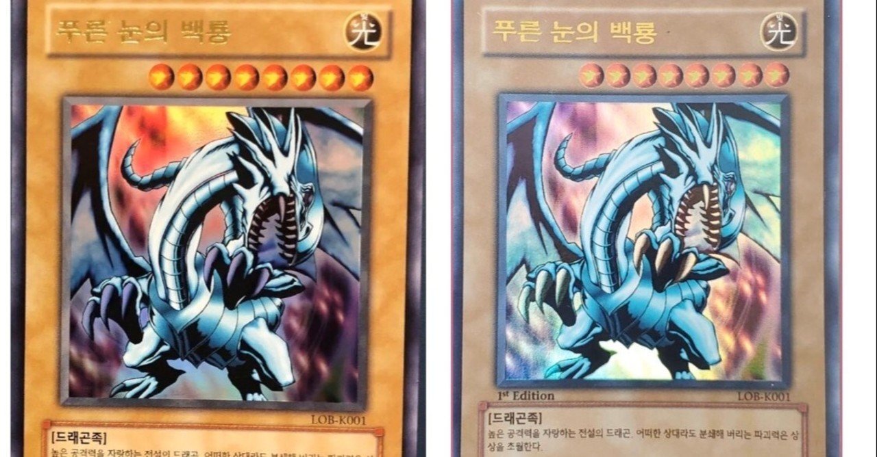韓国版 遊戯王カード どれを買ったらいいのか 遊戯王 ポケモンカード投資を学ぶnote Note