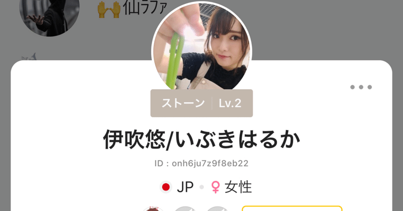 伊吹悠さん来てくれました Hakunaでライブ配信 Aioifilm Note 伊吹悠さん来てくれました Hakunaでライブ配信 Aioifilm Note