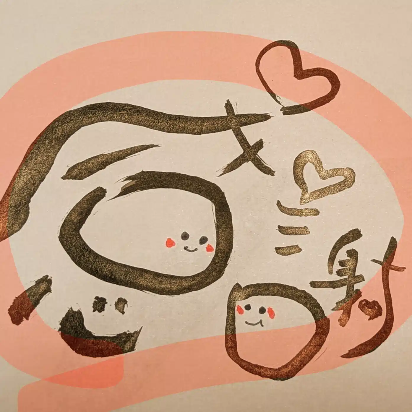 ありそら【整体×チャクラ×筆文字】