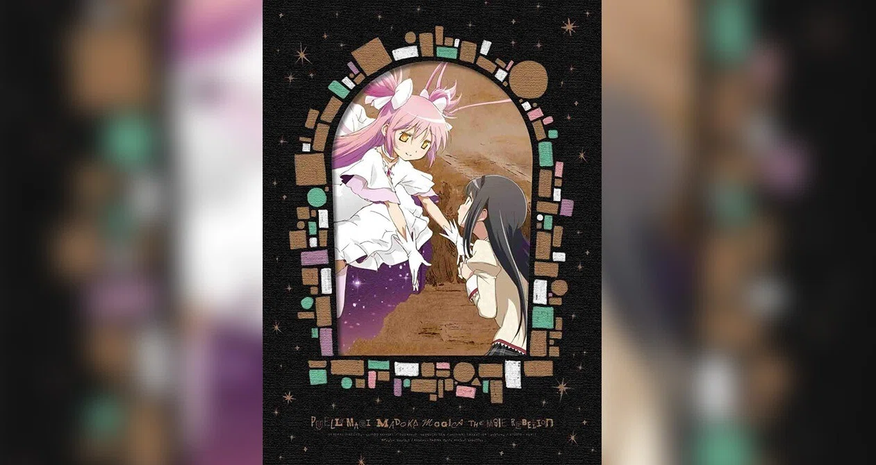 復刻】虚淵玄メッセージ／劇場版 [新編]Blu-ray&DVDブックレット｜魔法