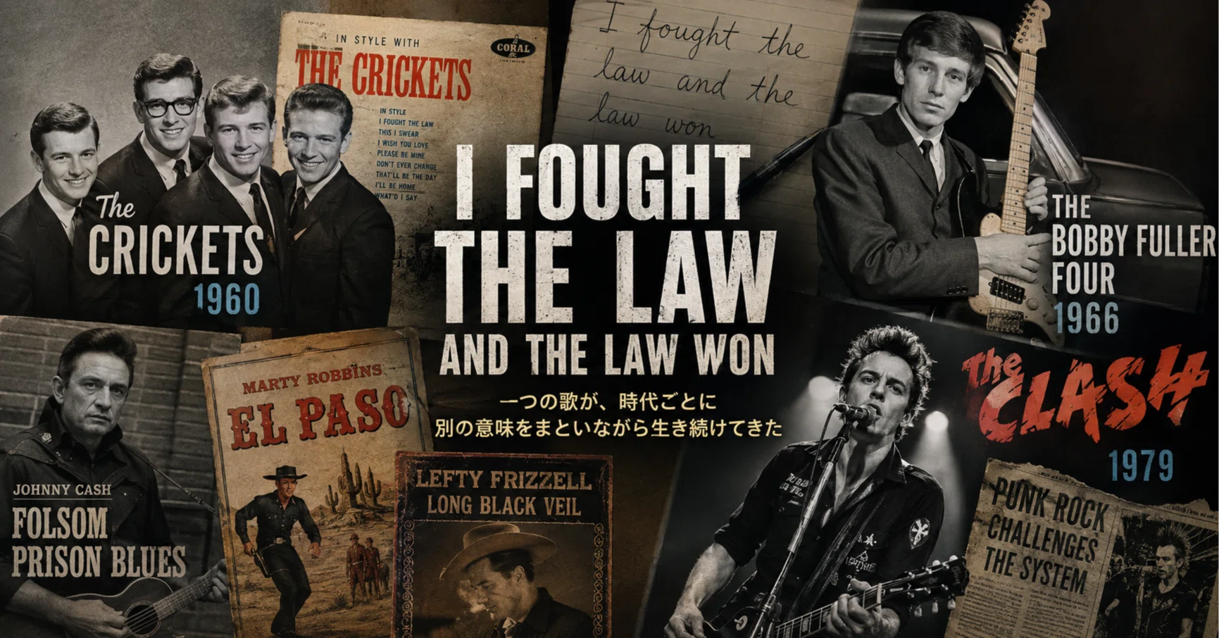 I Fought the Law』を深掘りする｜Juno