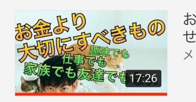お金持ちよりはるかに幸せな人が持っているもの なす Note