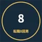 30代転職8回男