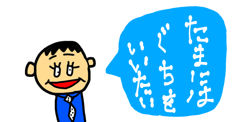 ネガティ部 の新着タグ記事一覧 Note つくる つながる とどける