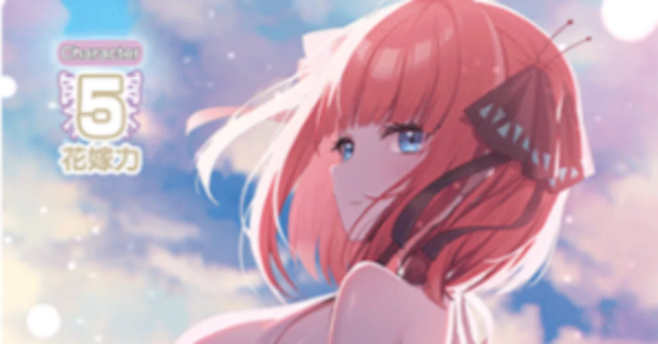 二乃編】五等分の花嫁カードゲーム～“可愛さ”マシマシ、チョモランマ