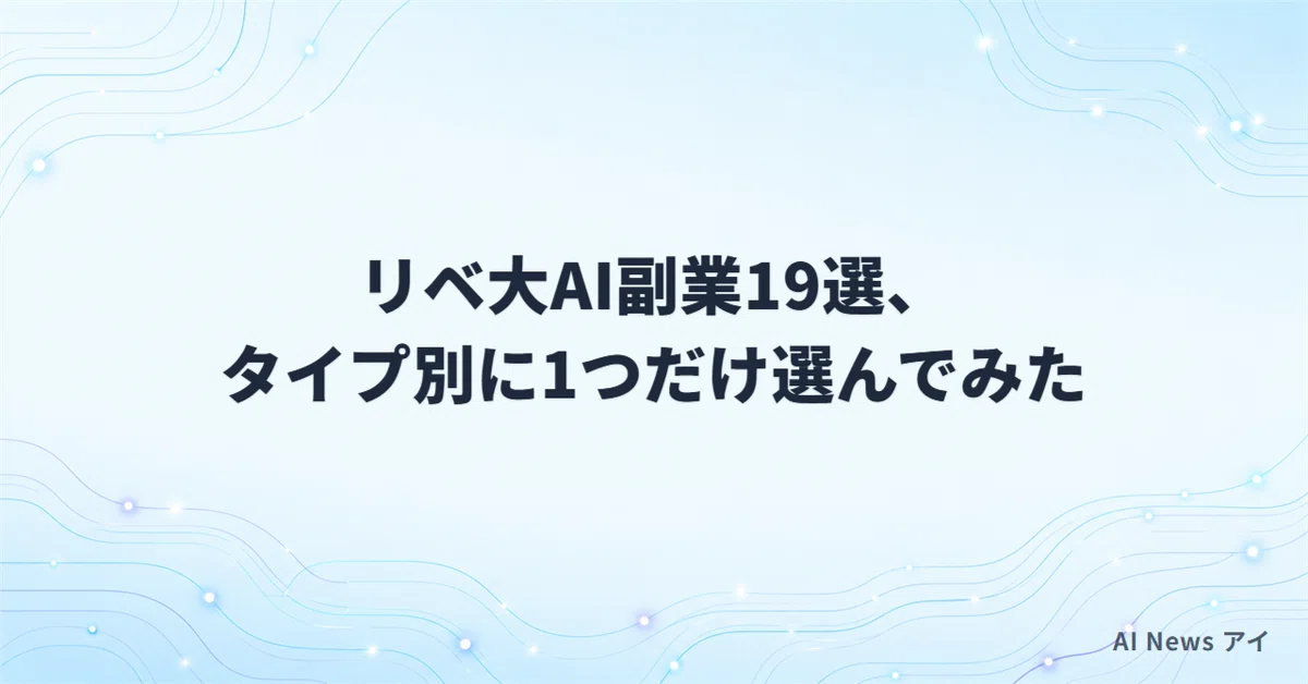 見出し画像