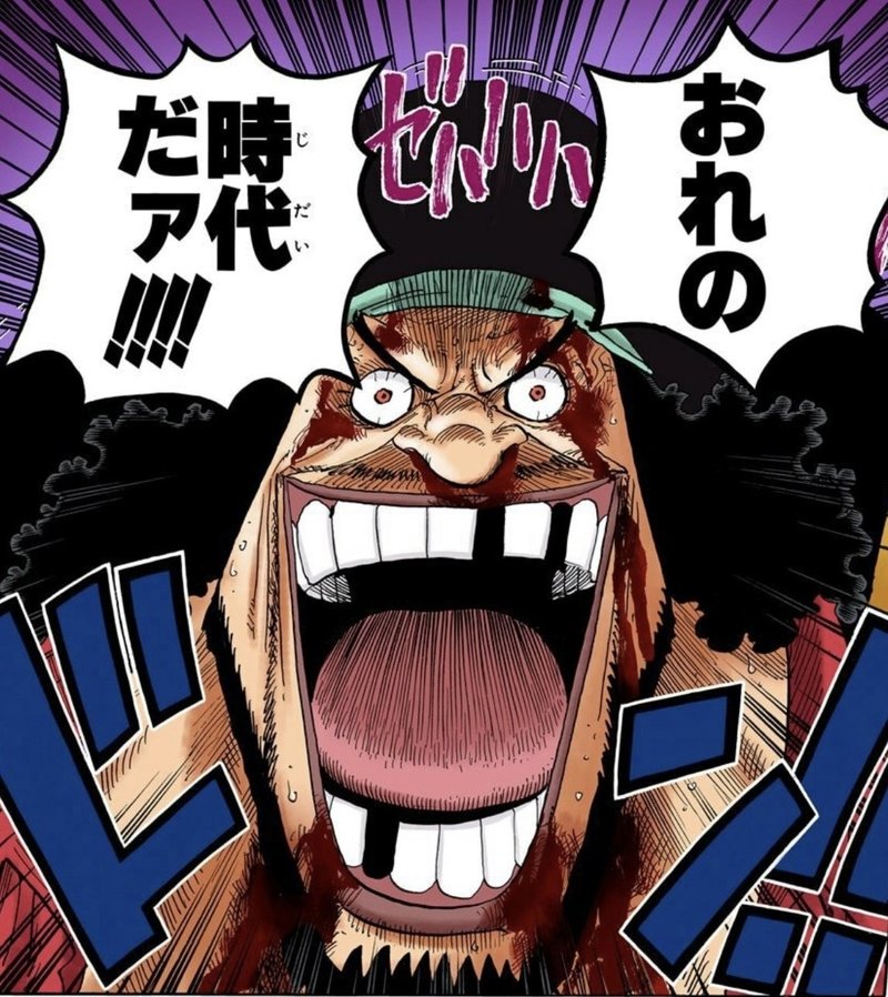 ラグビー日本代表と麦わらの一味の共通点 山野 礁太 ライター One Piece学 研究家 Note
