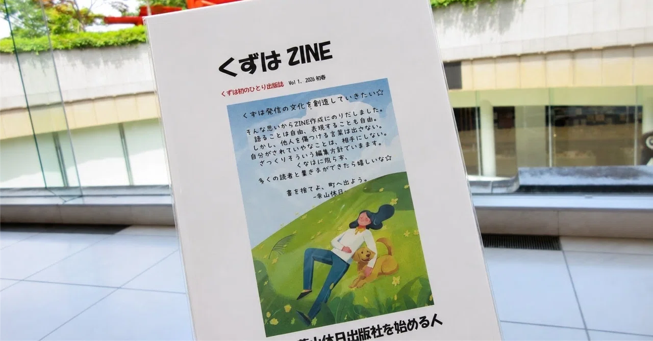 見出し画像