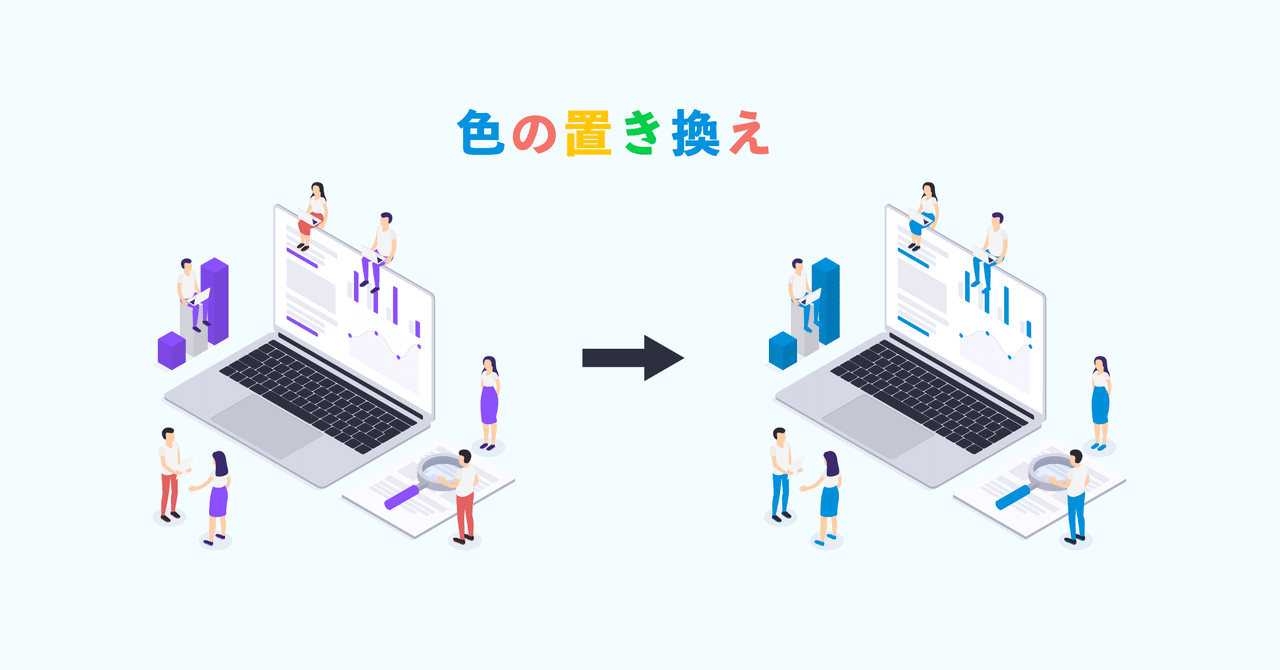 Illustratorの色の置き換え機能が便利なので紹介します 産業保健の高橋名人 Note Illustratorの色の置き換え機能が便利なので紹介します 産業保健の高橋名人 Note