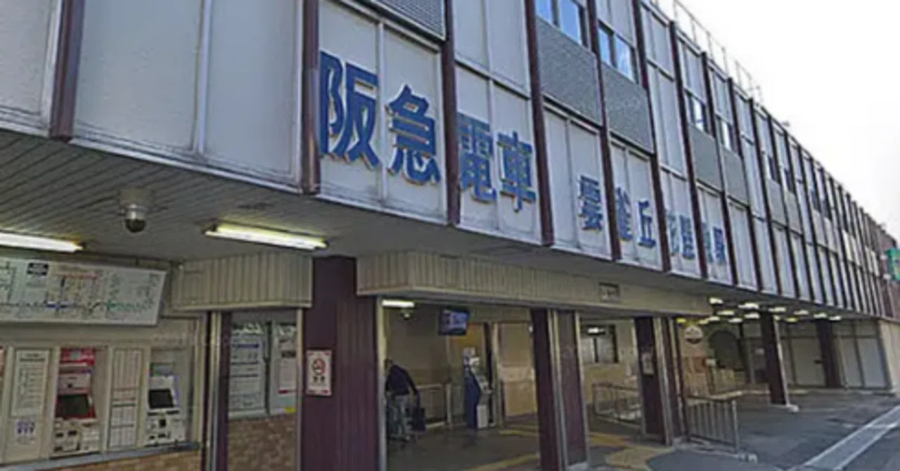 雲雀丘 花 屋敷