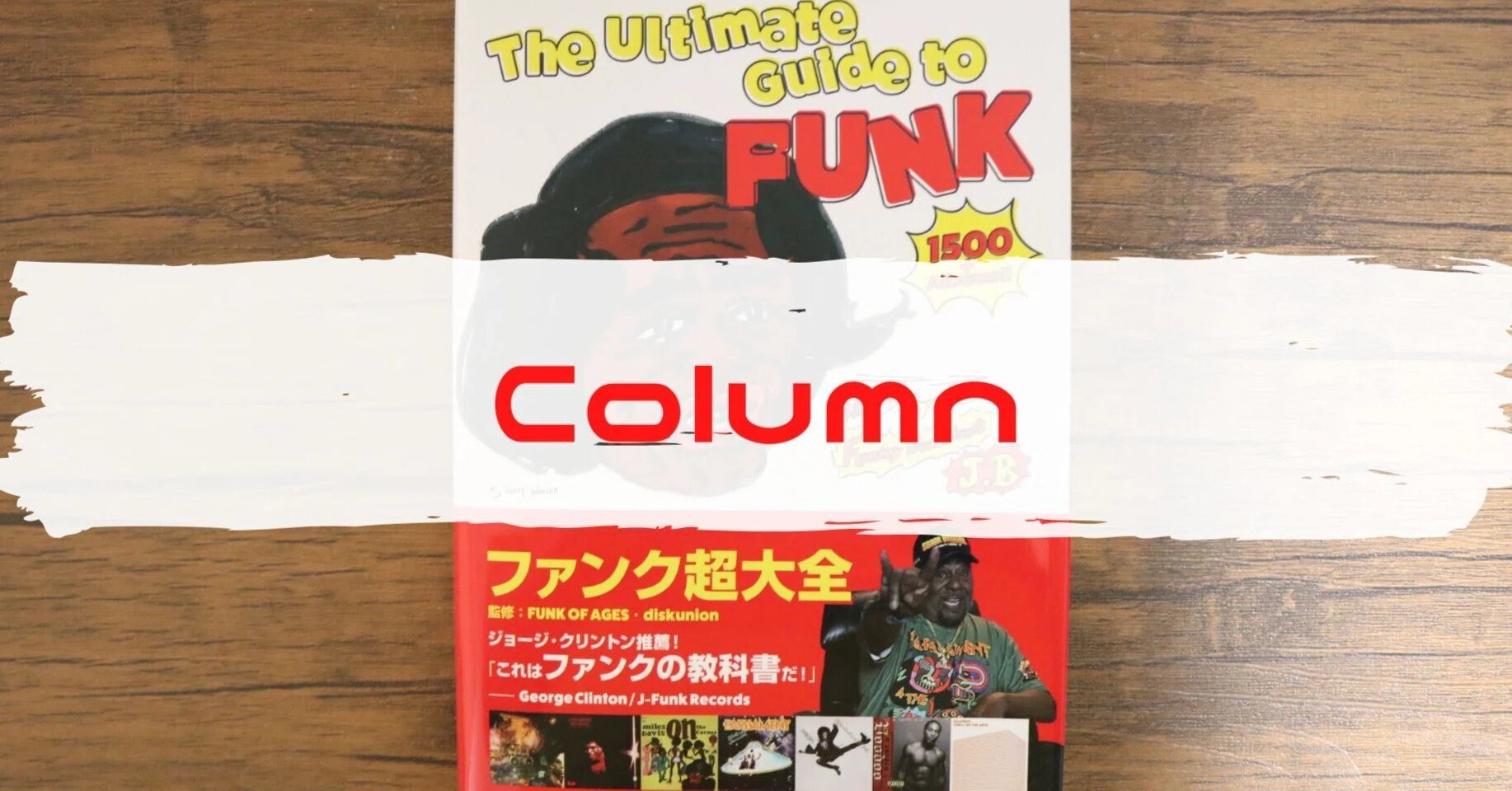 The Funk Gene Rooted in the West Coast and 