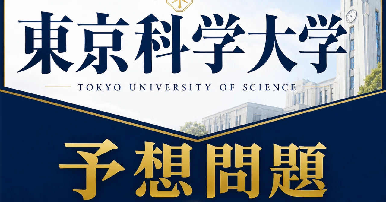 Institute of Science Tokyo Physics: Mock Exam 1 | 120-minute, 150-point ...