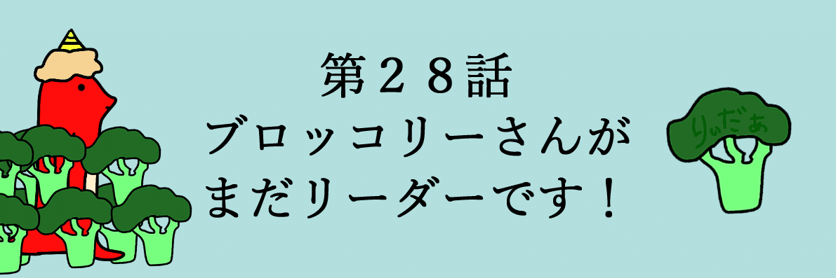 おにぎり戦隊オニレンジャータイトル28