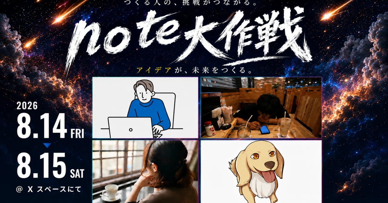 見出し画像