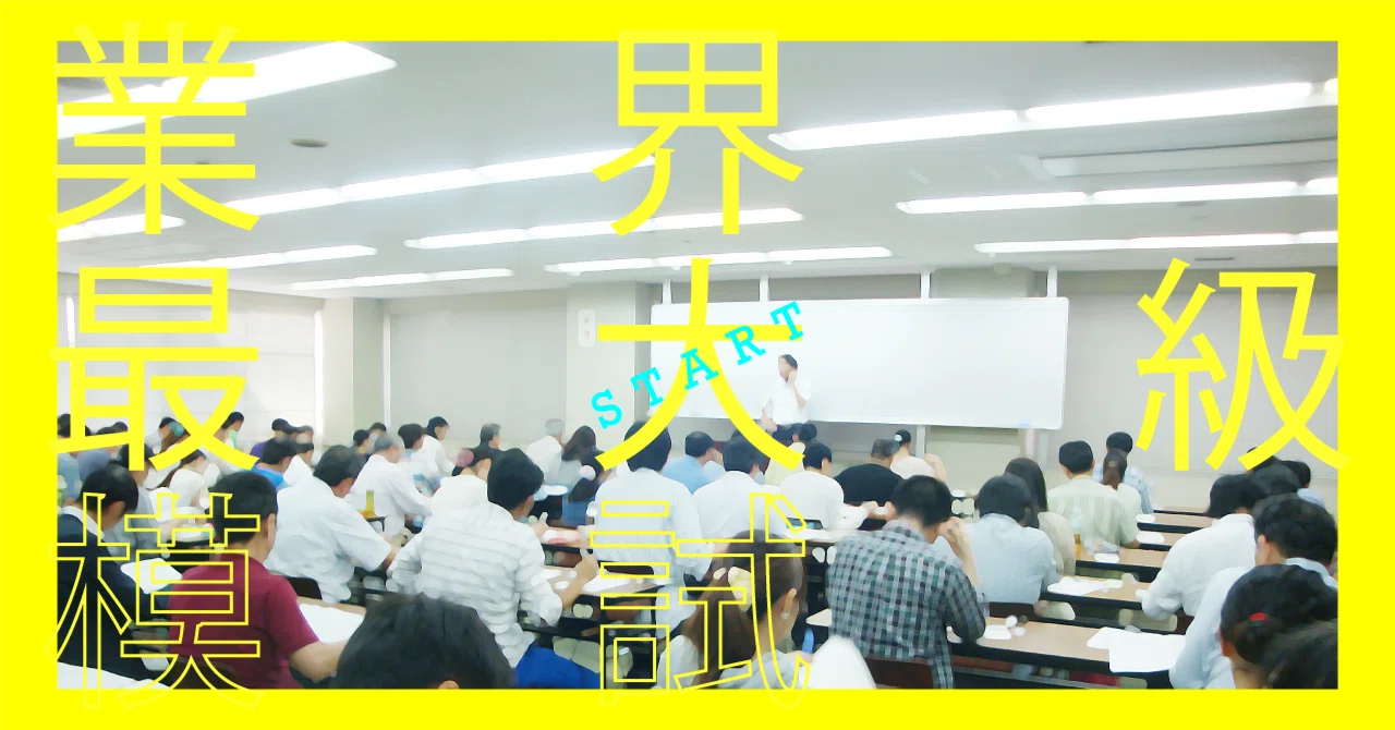 9/30まで50%オフ！】2026年 伊藤塾 行政書士 公開模擬試験｜伊藤塾