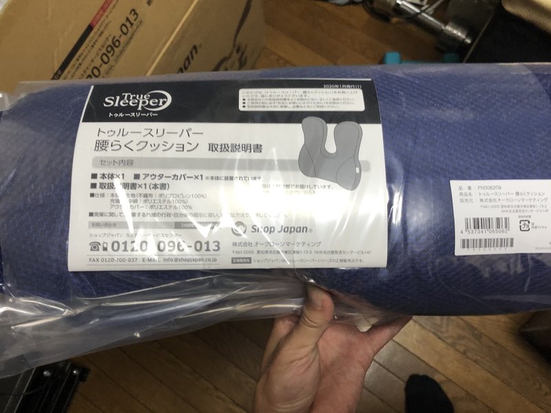 猫村トゥルースリーパー買ったみたよ 肥後守の猫村 Note