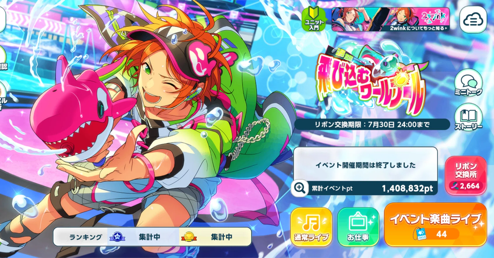 Enstars] Thank you for your hard work on the 2wink box event!!｜三