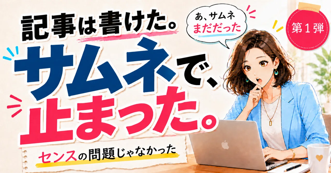 見出し画像