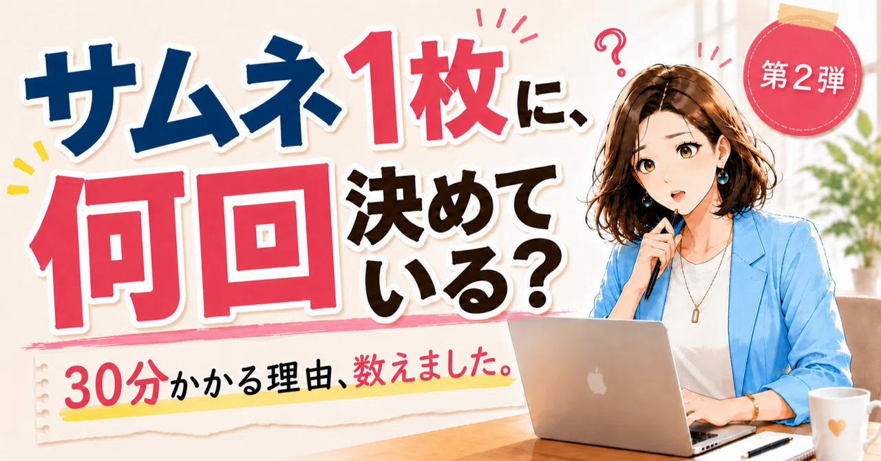 見出し画像