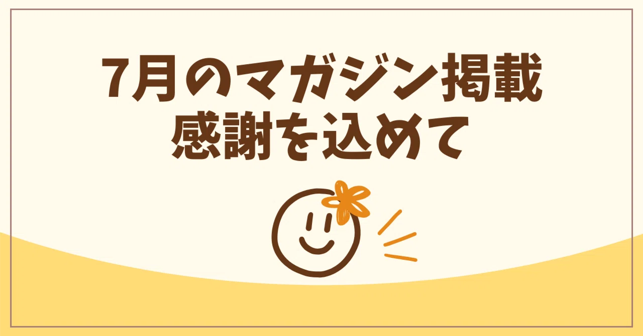 見出し画像