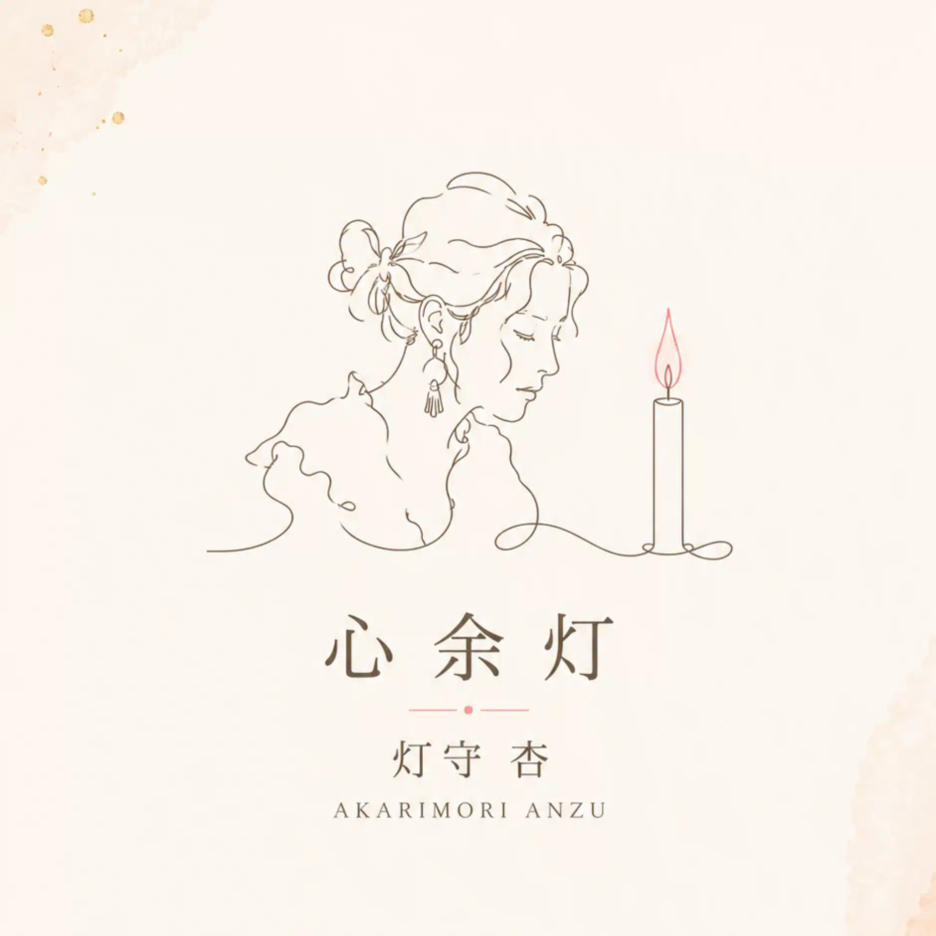akarimori_ann