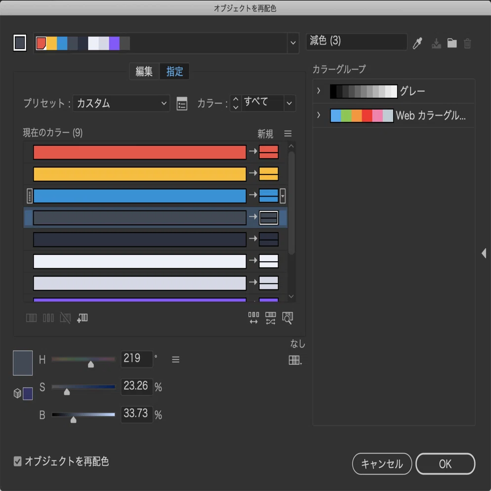 Illustratorの色の置き換え機能が便利なので紹介します 産業保健の高橋名人 Note