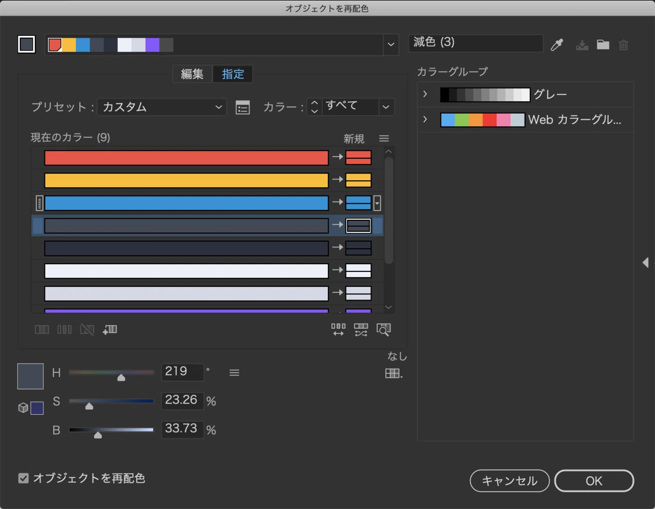 Illustratorの色の置き換え機能が便利なので紹介します 産業保健の高橋名人 Note Illustratorの色の置き換え機能が便利なので紹介します 産業保健の高橋名人 Note
