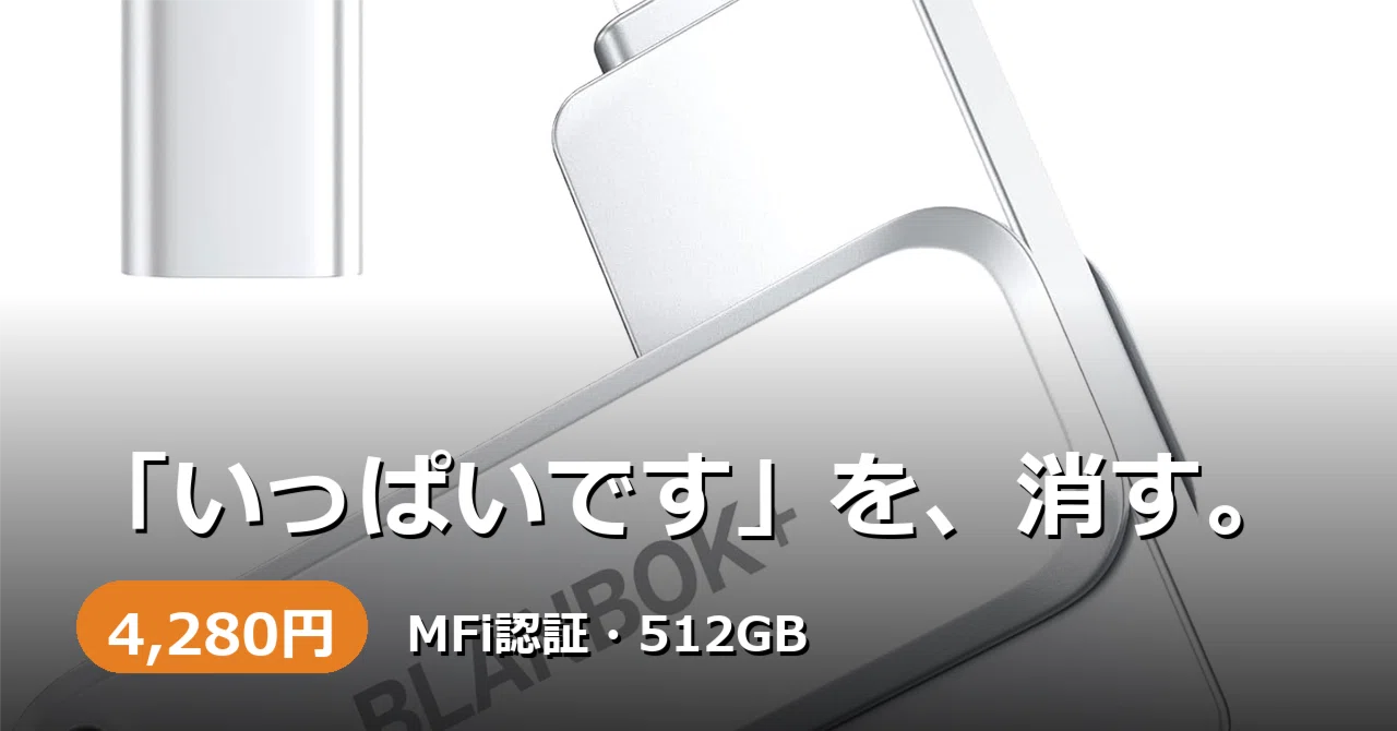 見出し画像