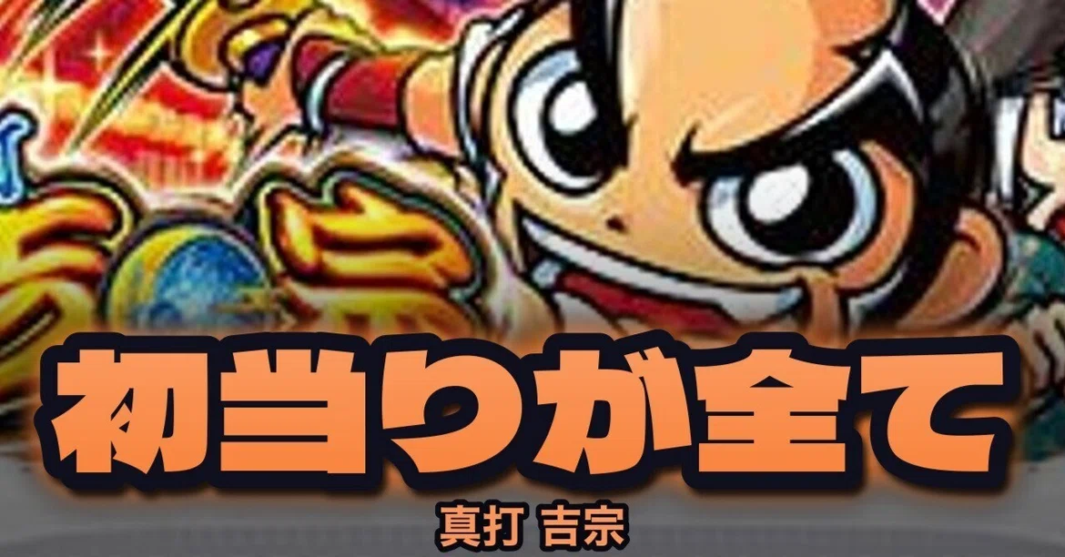 Da Count Machine Yoshimune Shinuchi | Just by counting the 'RB solo' on the data counter ...