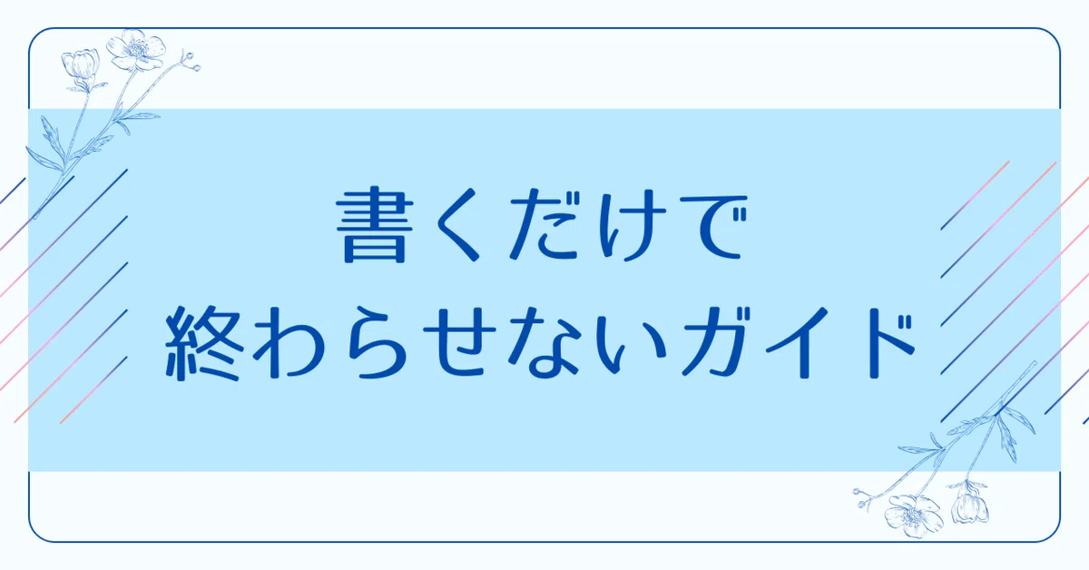 見出し画像