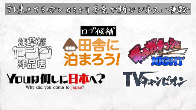 2分で読める 今日からやる会議 テレ東番組ロゴtシャツ 短パン社長のビジネス本から学ぶ 今日からやる会議 Note 2分で読める 今日からやる会議 テレ東番組ロゴtシャツ 短パン社長のビジネス本から学ぶ 今日からやる会議 Note
