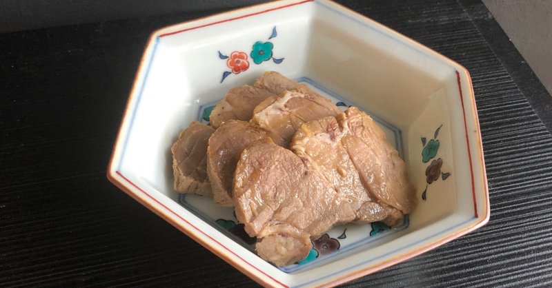 煮込まないのに味がしみててじゅわっと柔らか！：煮ず豚の作り方