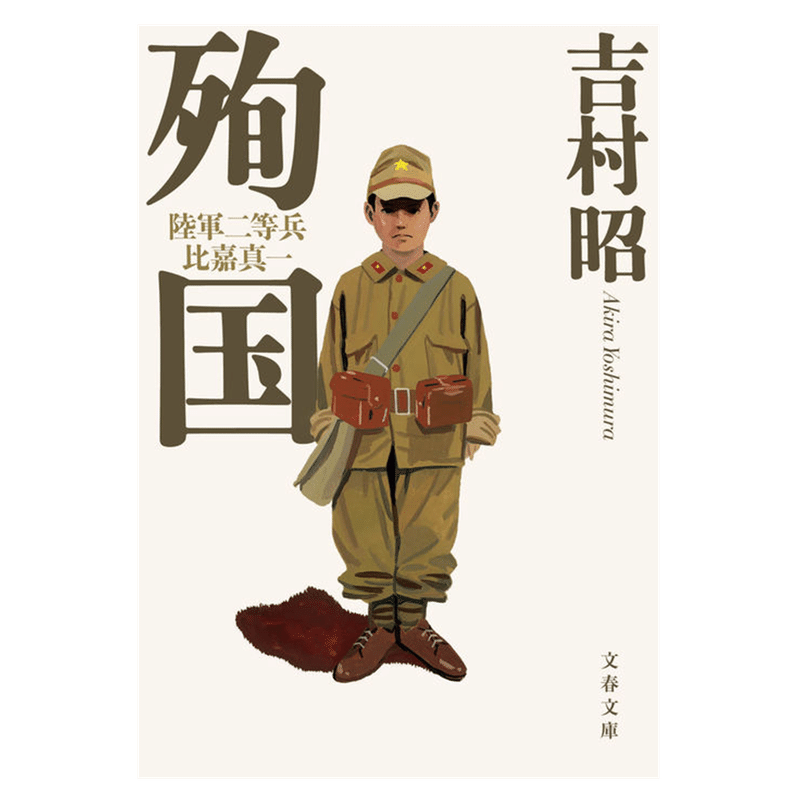 文春文庫 年7月のラインナップを担当者がご紹介します 本の話 Note 文春文庫 年7月のラインナップを担当者がご紹介します 本の話 Note