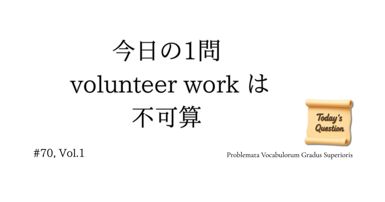 見出し画像