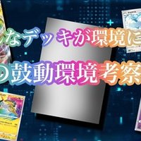 ポケカ スタン落ちする確率 今持ってるカード使えなくなるの 土曜のひま人 どよひまチャンネル Youtubeやってます Note