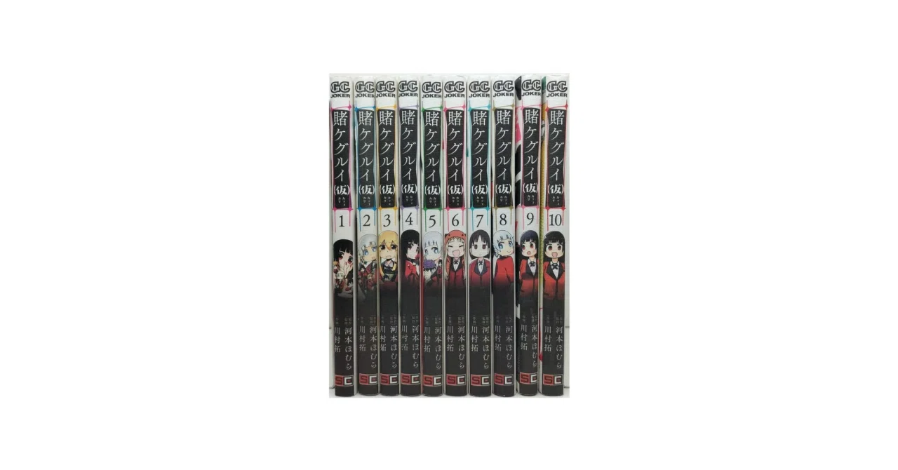 賭ケグルイ 1巻から17巻セット Amazon.co.jp: 賭ケグルイ コミック 1-18巻セット (スクウェア