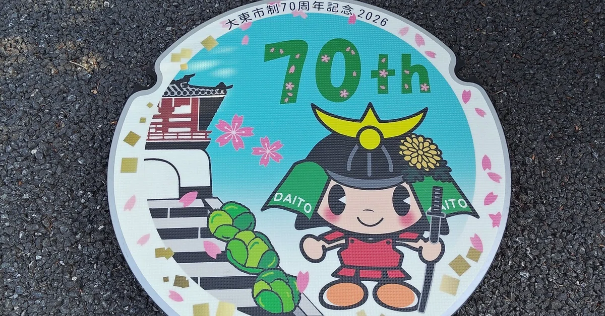 7/31-8/1 第29弾マンホールカード収集の旅｜しまんちゅ