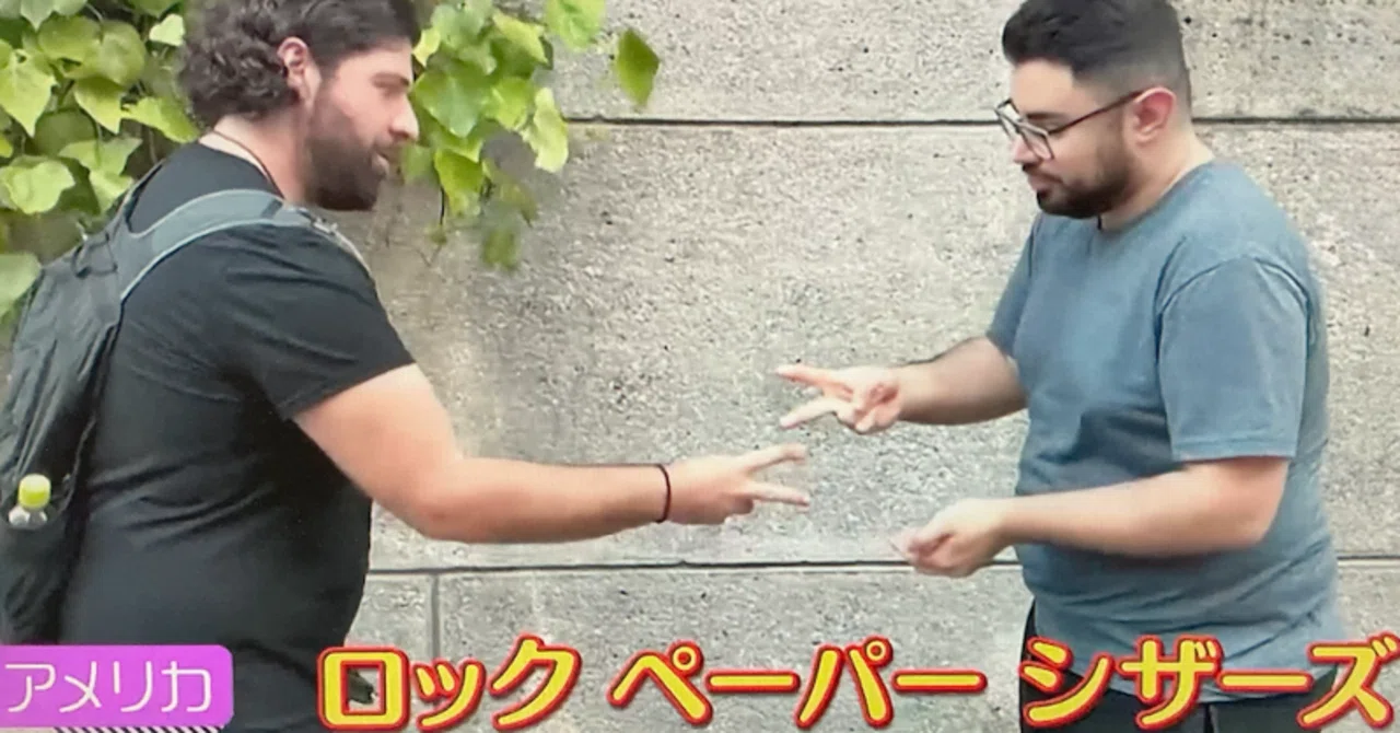 志村 けん 最初 は グー