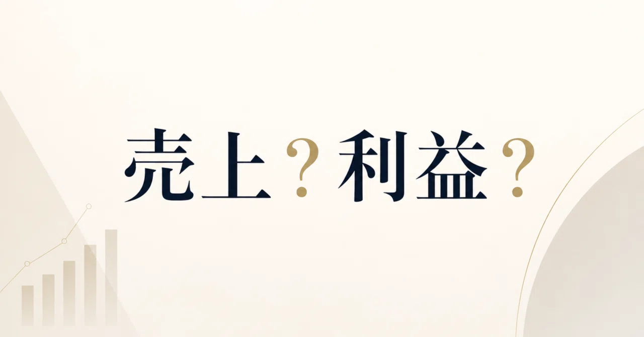 派手なことなどしていない