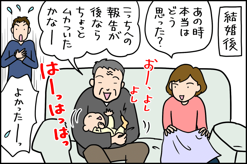 授かり婚 経験者が語る 結婚挨拶でng集 花よめ喫茶 Note