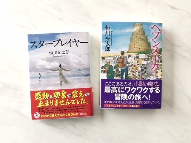 読書備忘録 ヘブンメイカー 凛子 Note