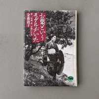 賢者の石 売ります 科学オタがマイナスイオンの部署に異動しました 朱野帰子 Kyokota きょこた Note